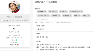 premeプロフィール
