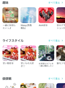 pairs(ペアーズ)同じ趣味で繋がる