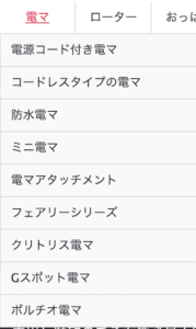 取り扱い商品が女性向けが多い