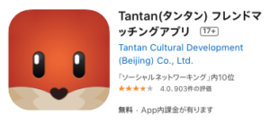 Tantan（タンタン）はママ活アプリ